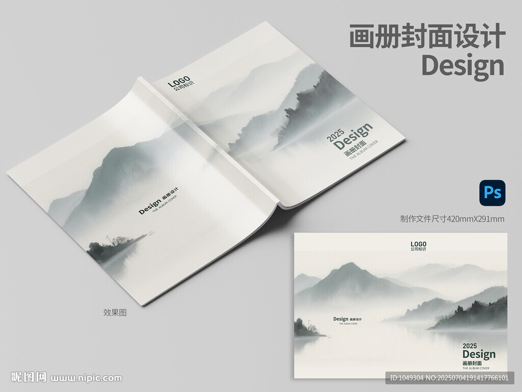 水墨畫冊(cè)
