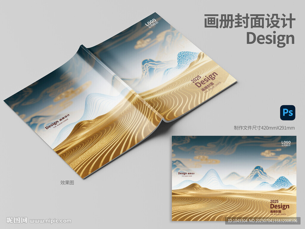 沙漠封面設(shè)計(jì)