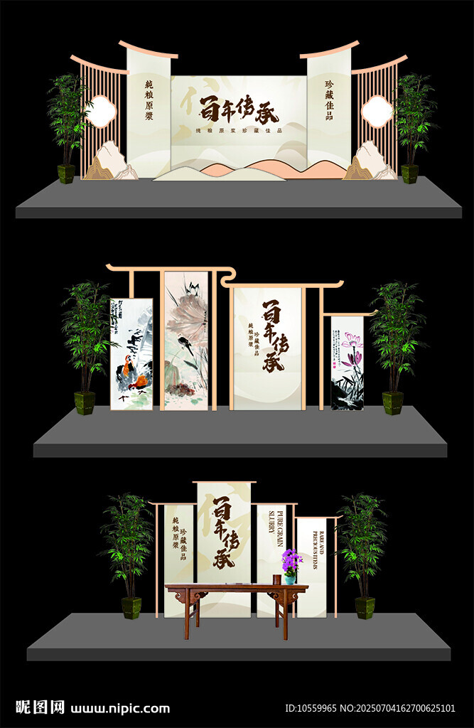 酒水美陳