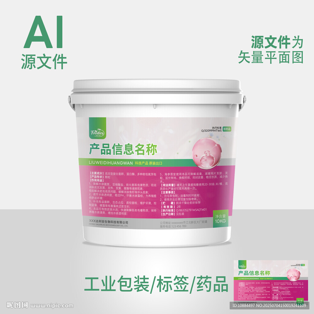 藥品包裝