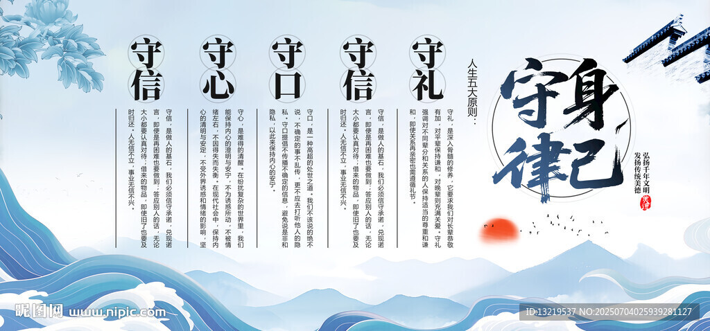 道德講堂