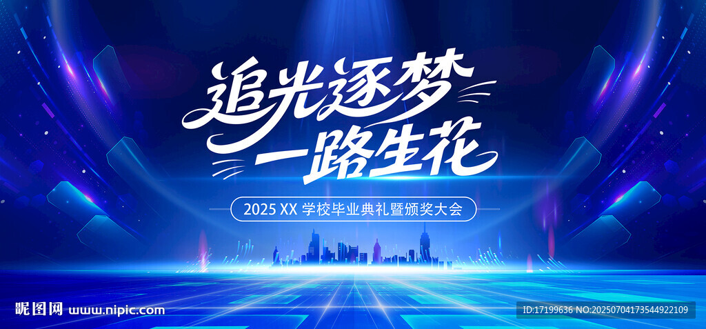 藍(lán)色科技活動(dòng)會(huì)議主背景視覺(jué)kv