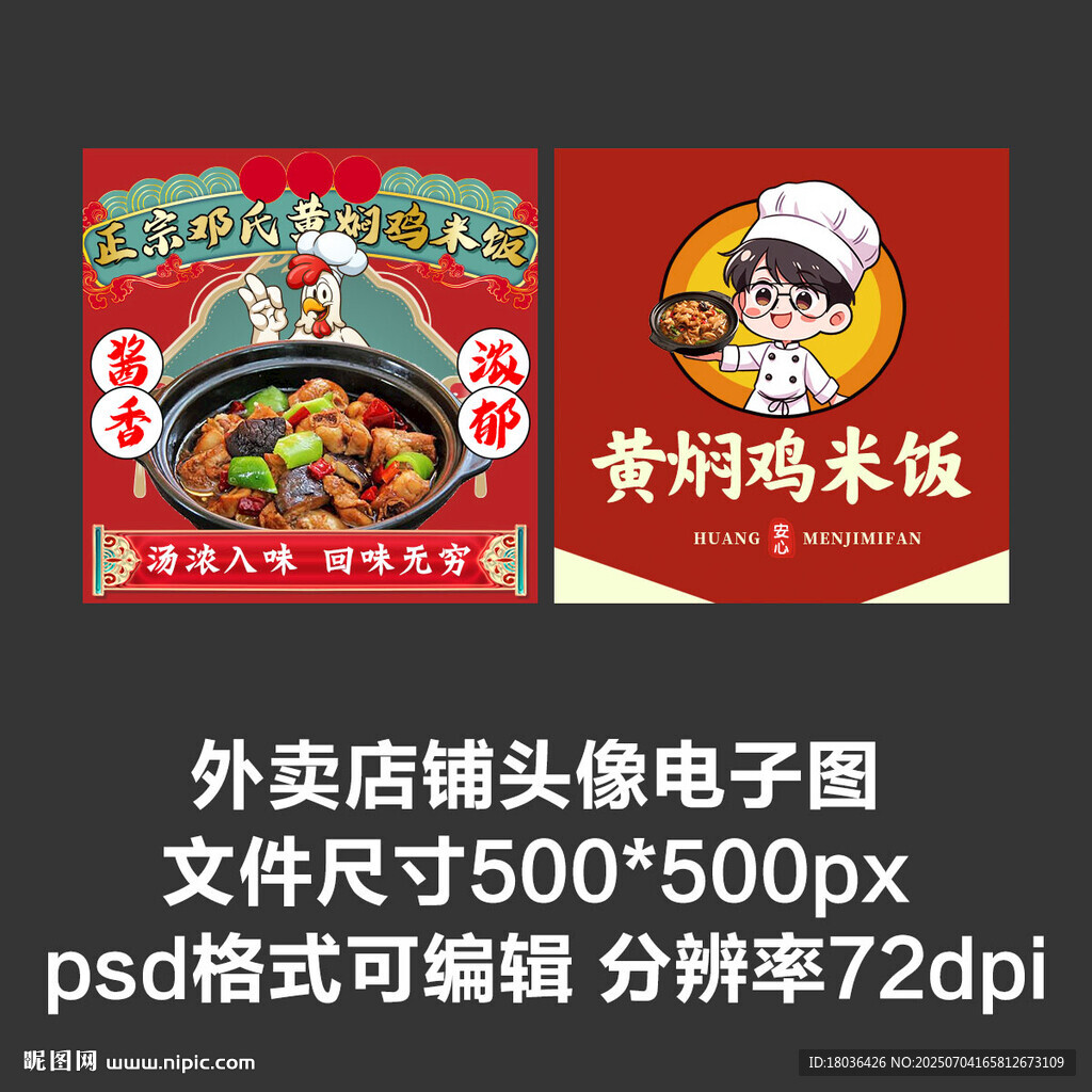 雞公煲黃燜雞外賣店鋪商家頭像
