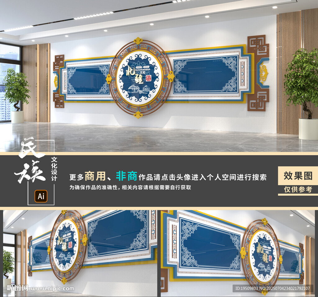 蒙古文化墻