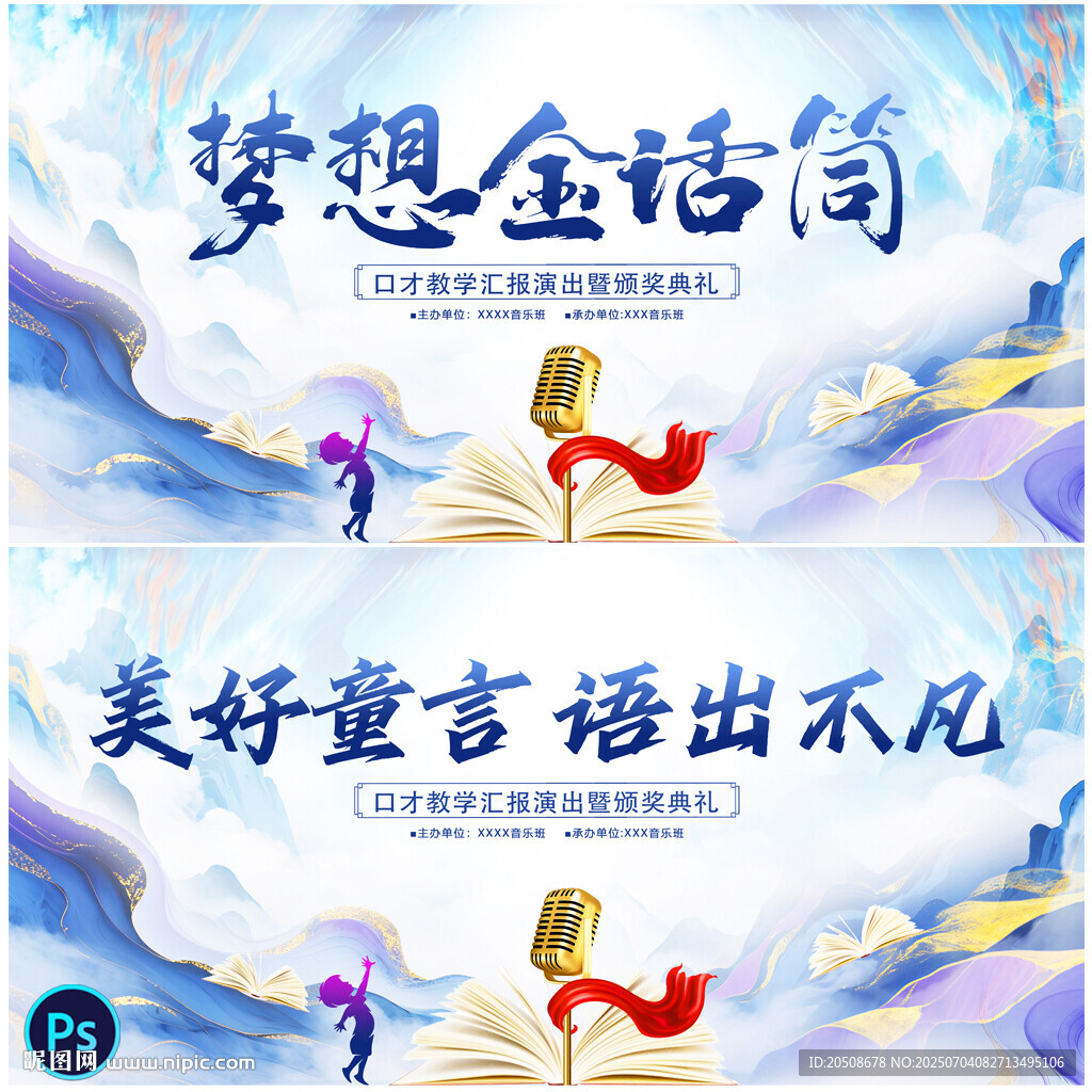 口才