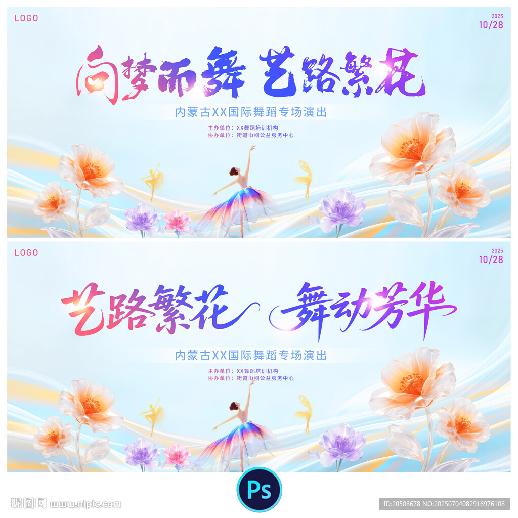 舞蹈