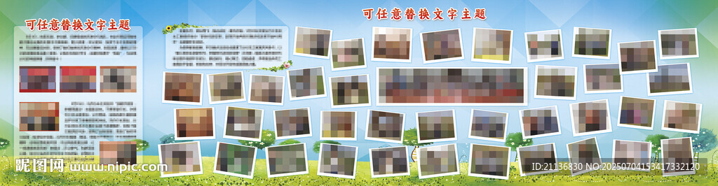 家庭日活動展板設(shè)計