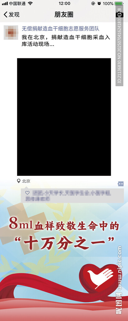 朋友圈醫(yī)療醫(yī)院合影框設(shè)計(jì)