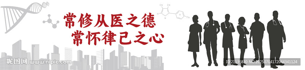 醫(yī)院團(tuán)隊形象墻背景設(shè)計