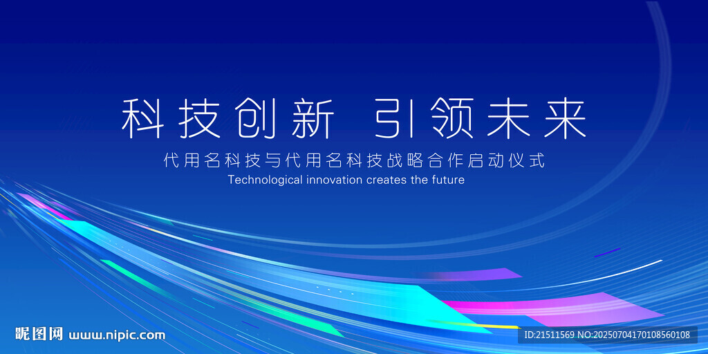 會(huì)議背景