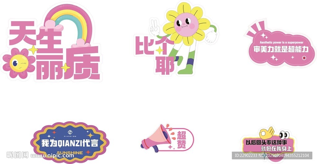 異形