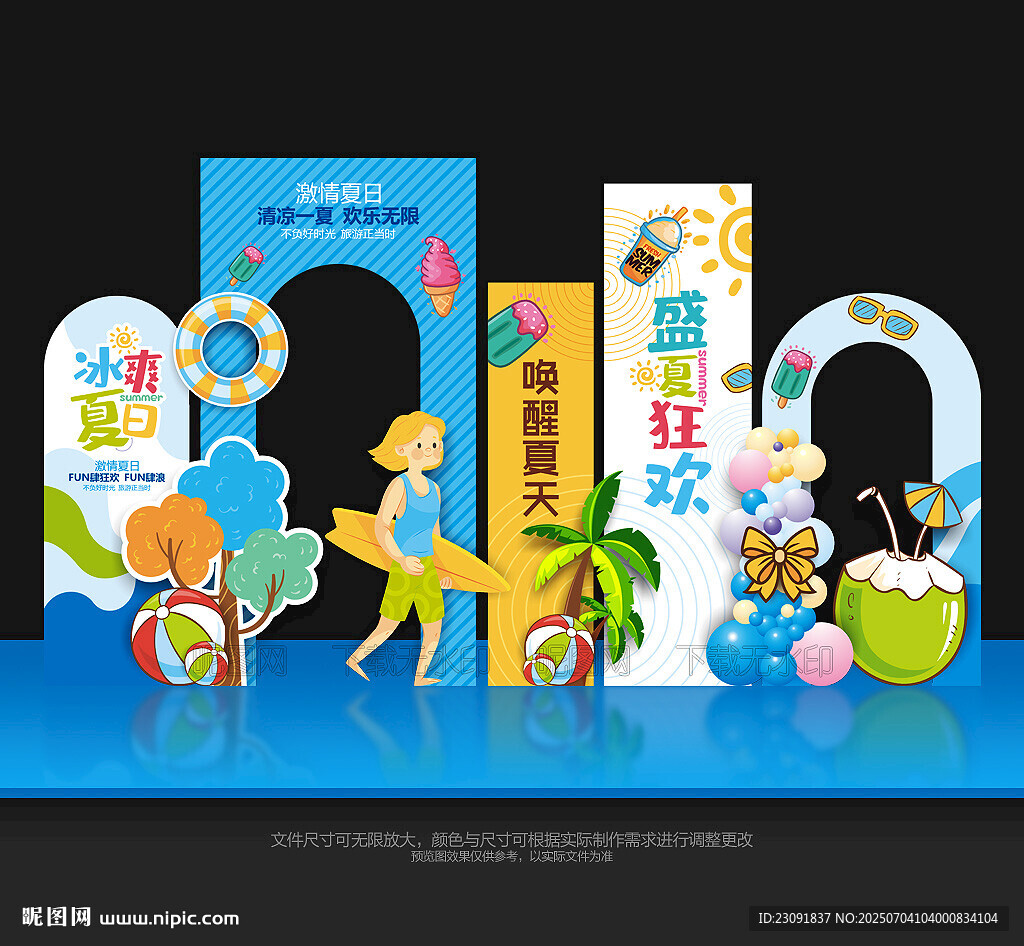 夏天美陳