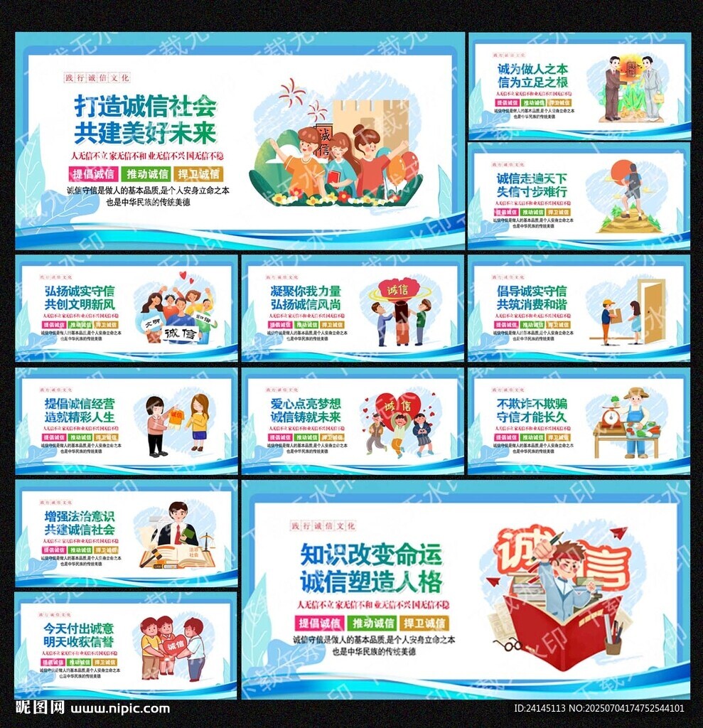 誠信文化