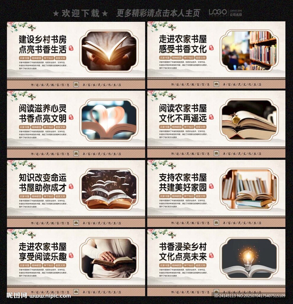 農(nóng)家書屋