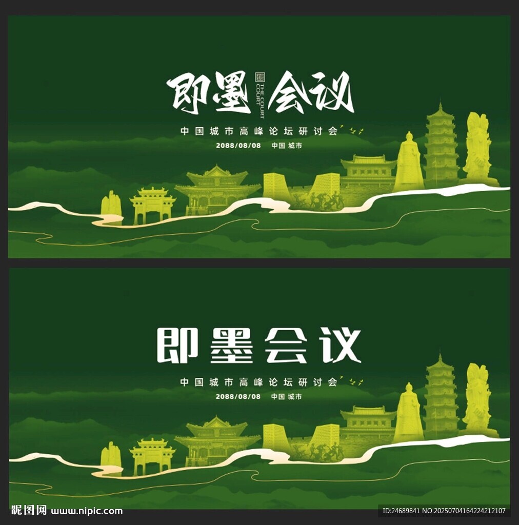 即墨 