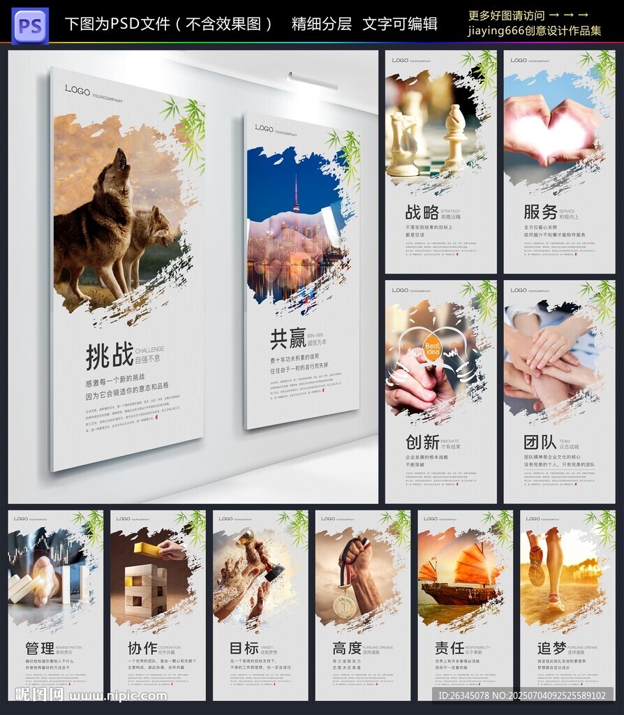 企業(yè)文化