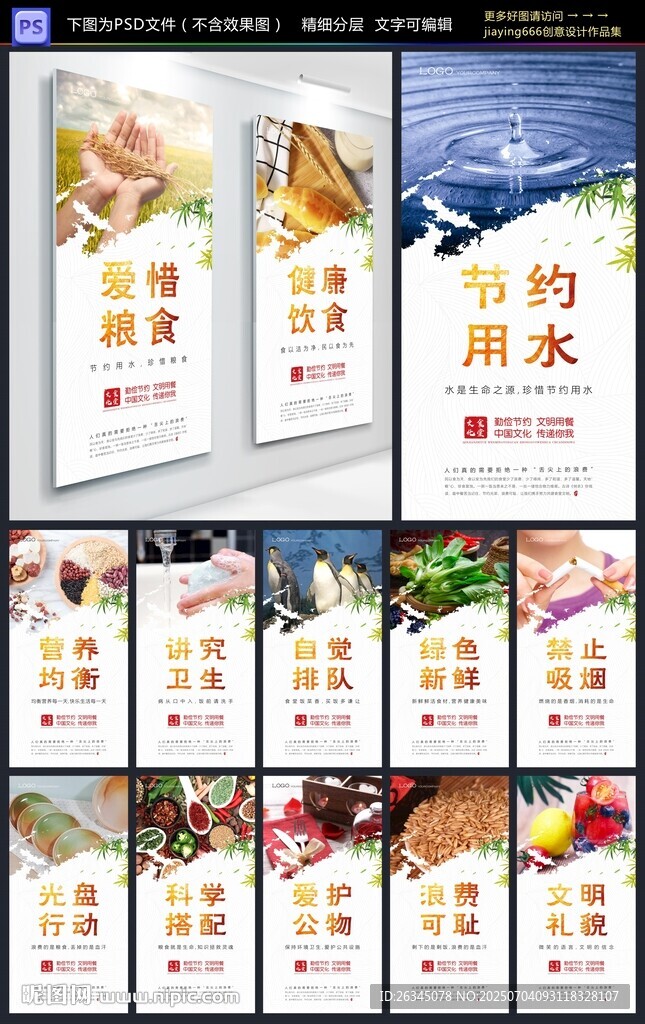 食堂文化