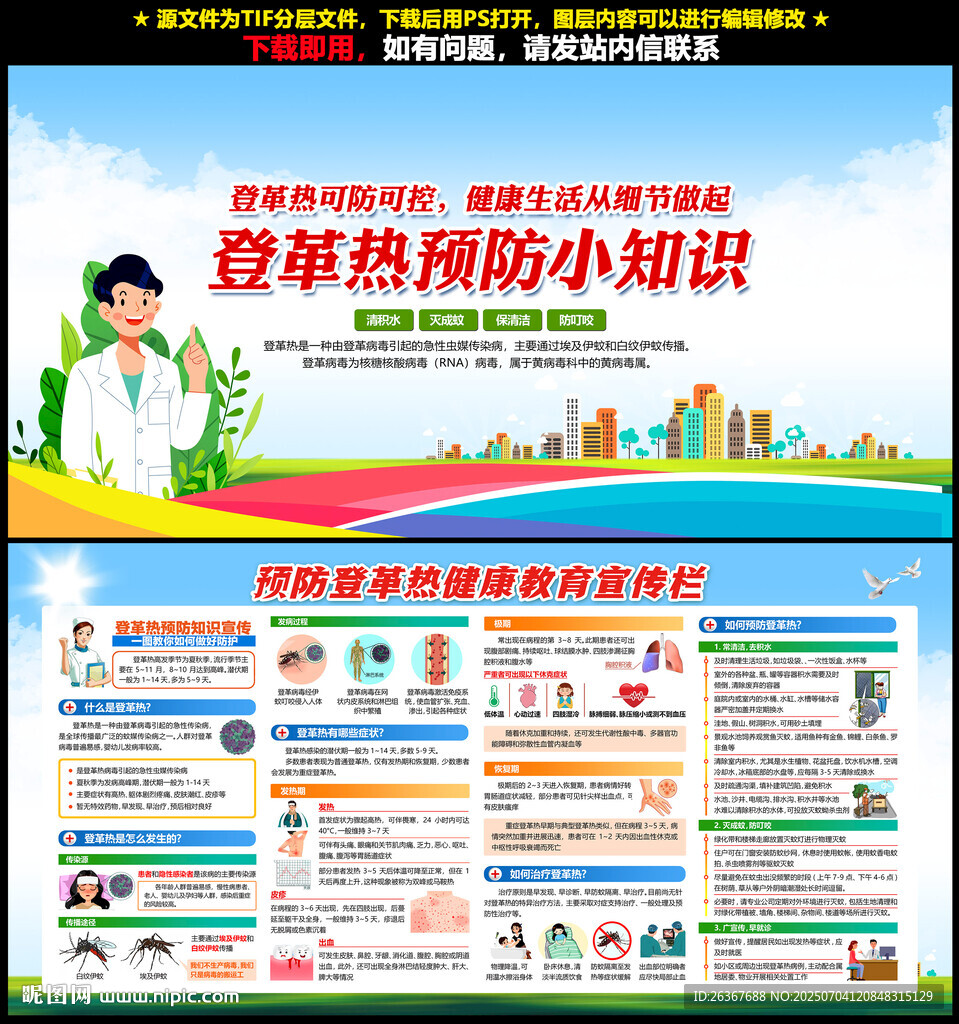 登革熱