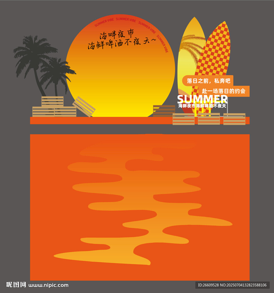 夏日海灘沖浪主題美陳