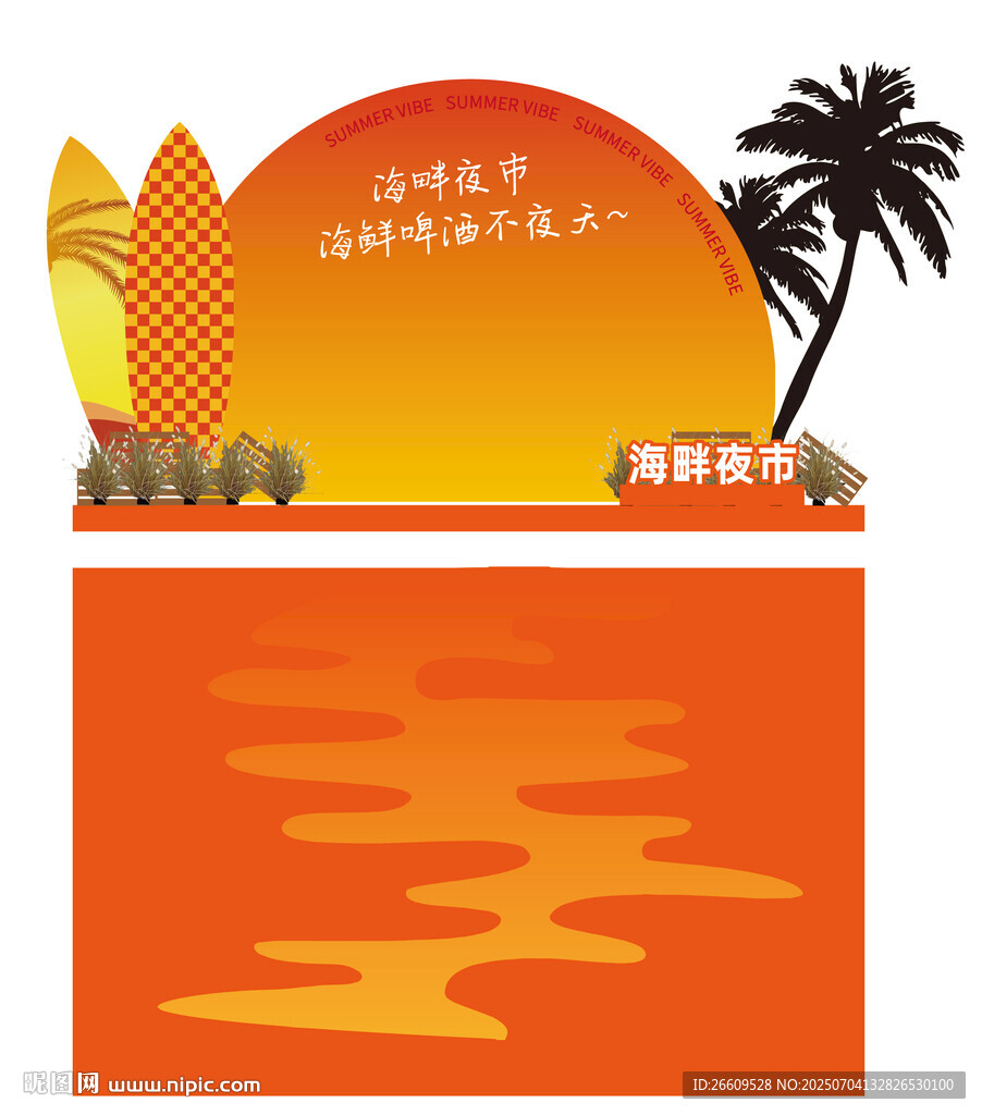 海邊日落打卡美陳