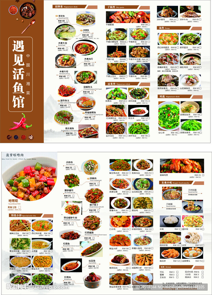 多樣美食菜品展示