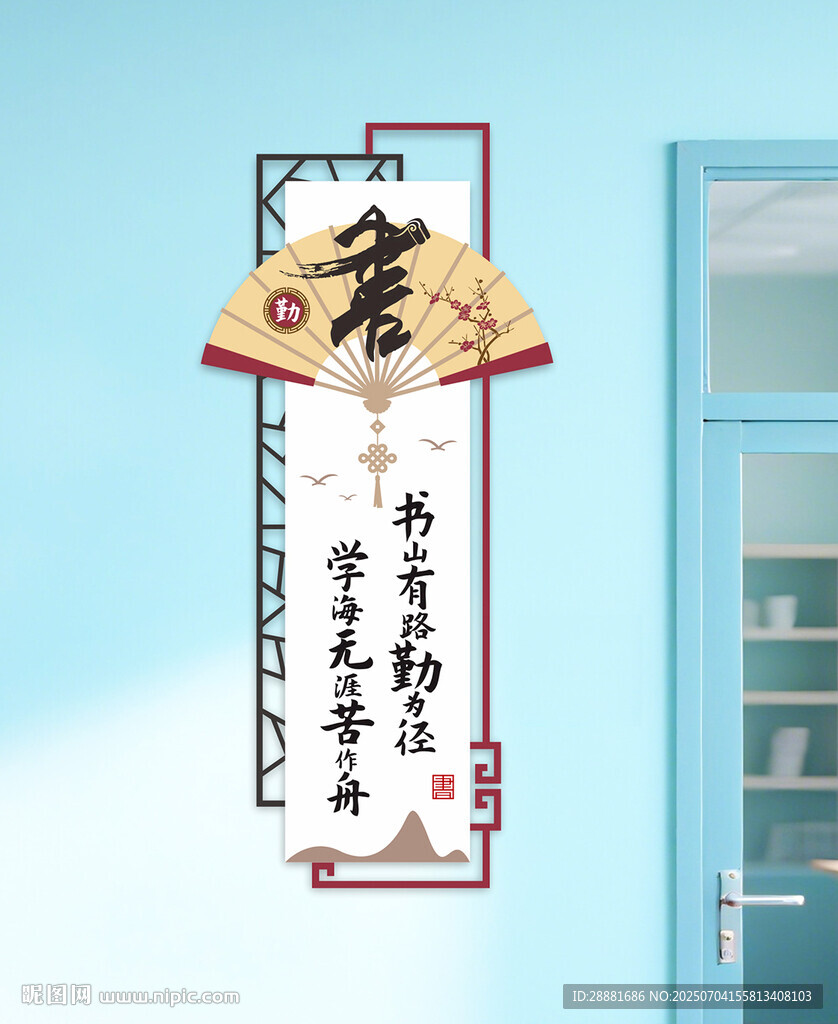 文化墻設(shè)計