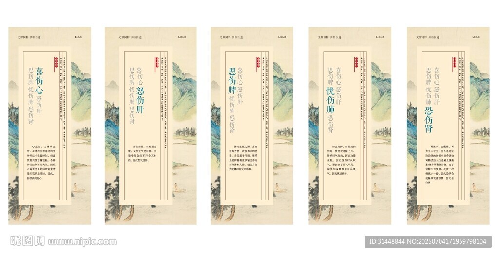 養(yǎng)生海報(bào)