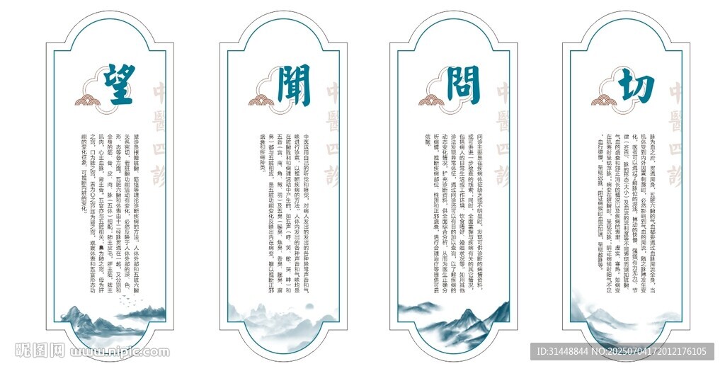養(yǎng)生海報(bào)