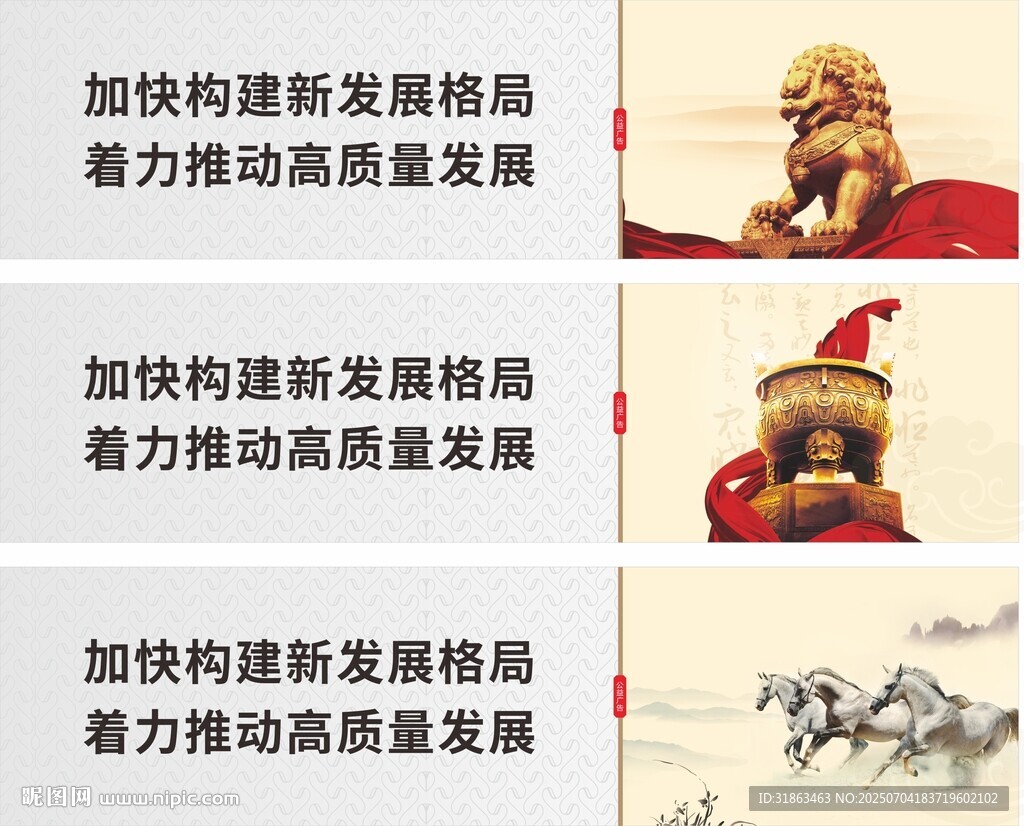 公益圍擋