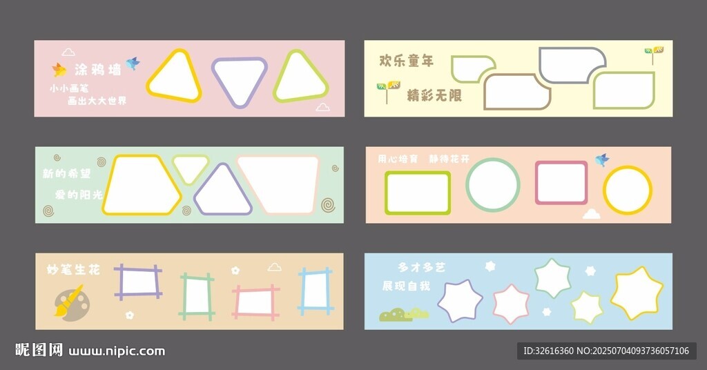 幼兒園作品展示