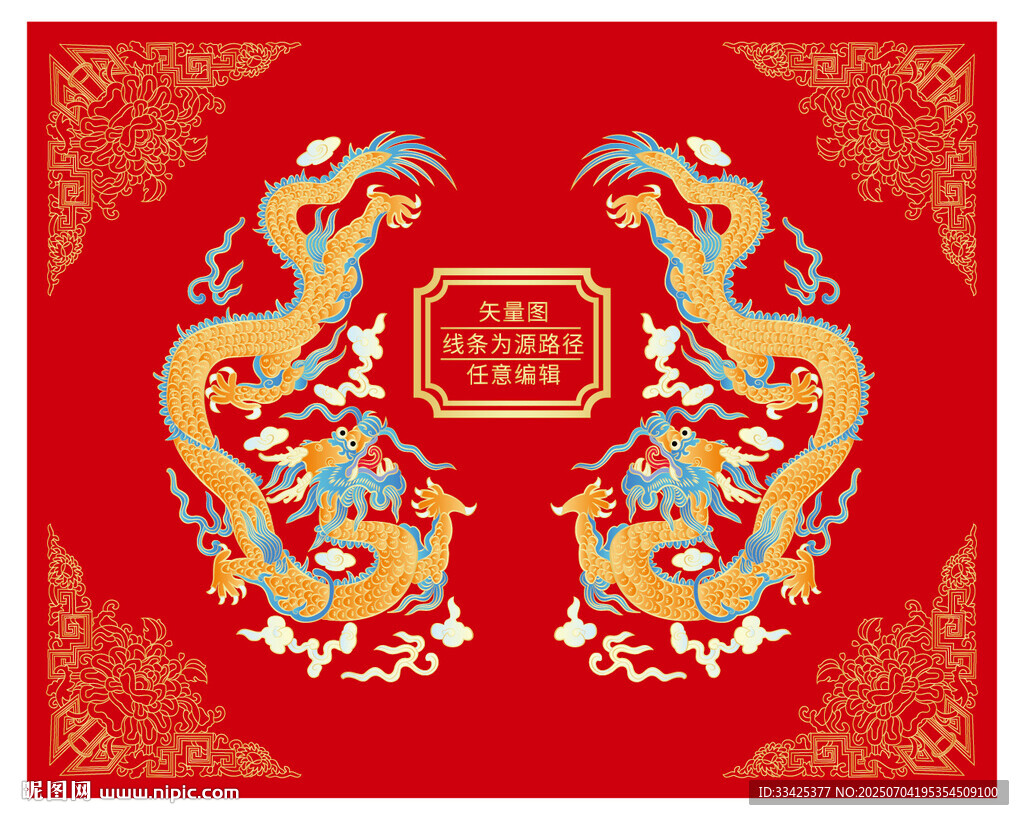 富貴雙龍戲珠彩龍云紋如意花卉紋