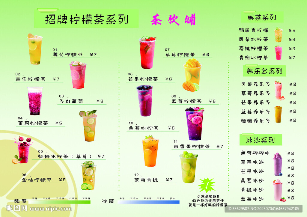 茶飲鋪