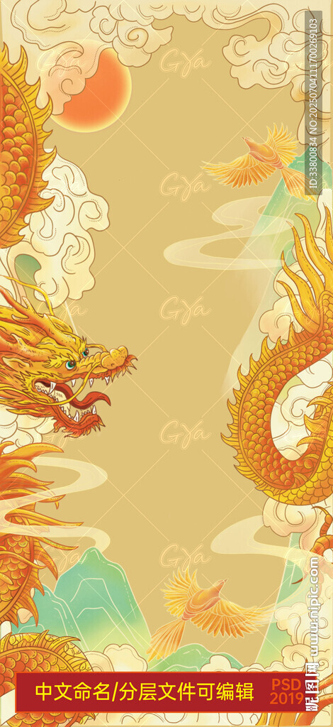 國潮龍插畫