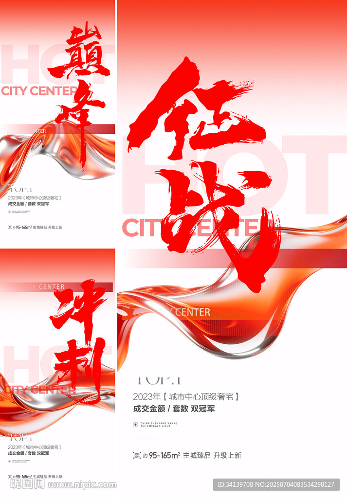 業績  