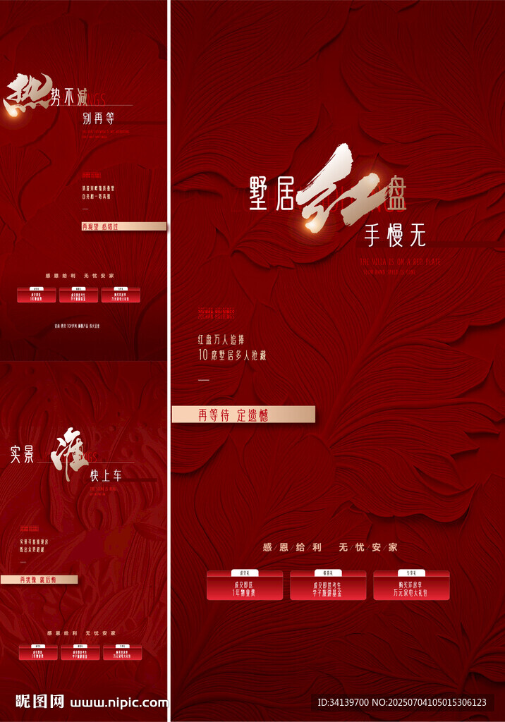 熱銷紅圖