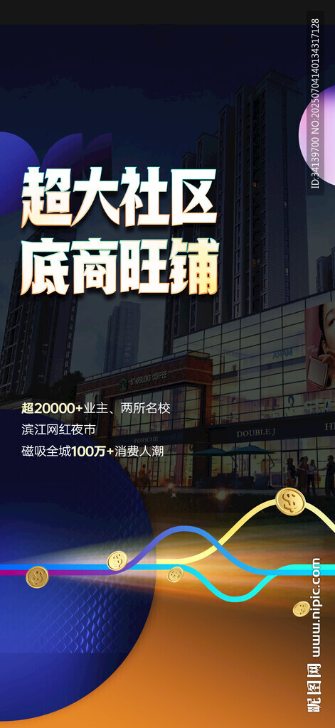 商鋪