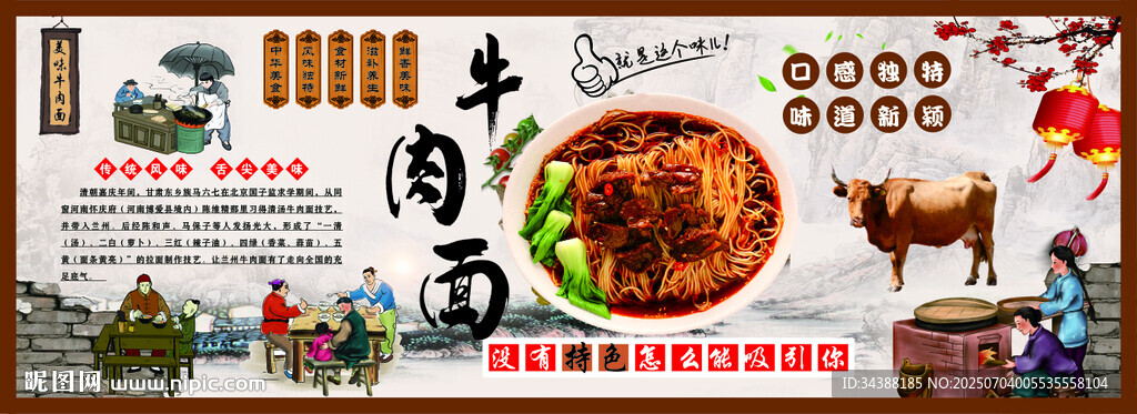 牛肉面
