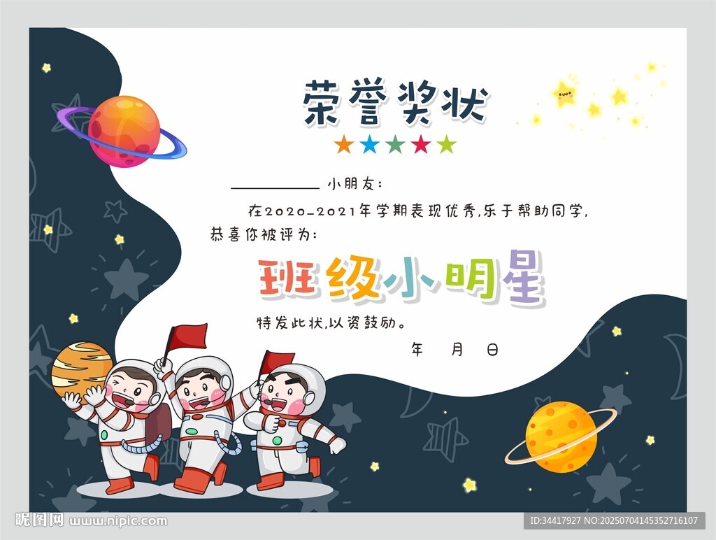 榮譽證書圖片
