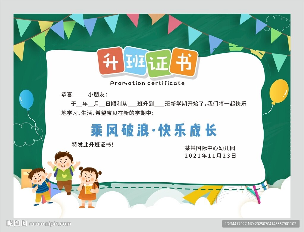 升班證書圖片