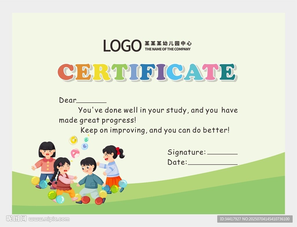 英語獎(jiǎng)狀圖片