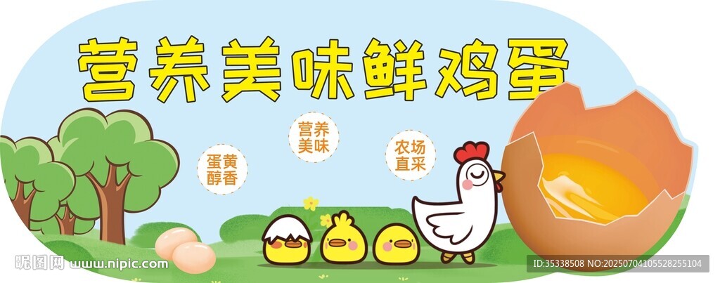 雞蛋吊牌