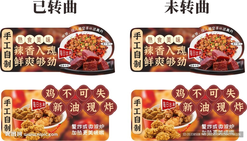 熟食吊牌