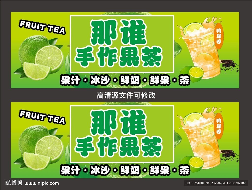 手作檸檬果茶廣告