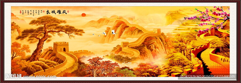 金色長城國畫