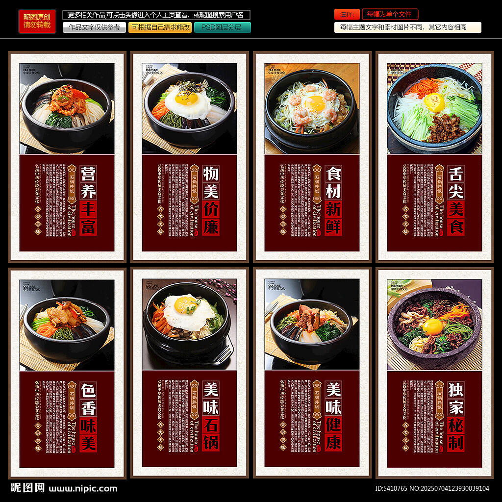 石鍋拌飯