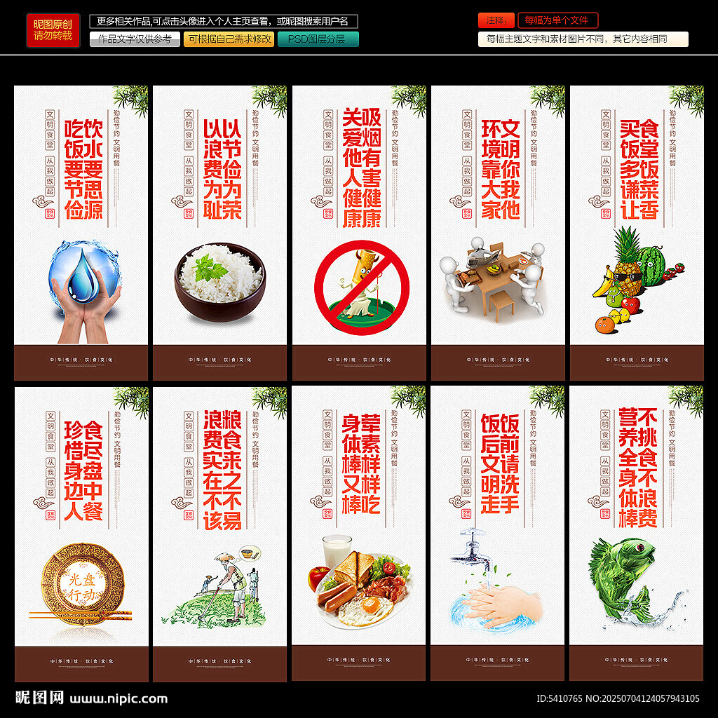 食堂標(biāo)語(yǔ)宣傳