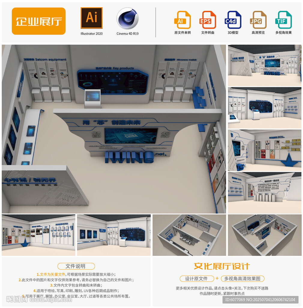 企業(yè)展廳文體墻