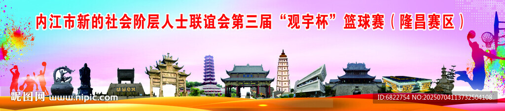 四川隆昌標(biāo)志性建筑標(biāo)識(shí)文物集合