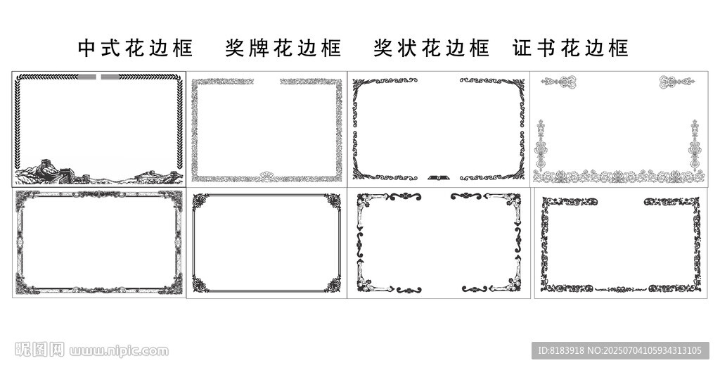 獎(jiǎng)牌花邊 