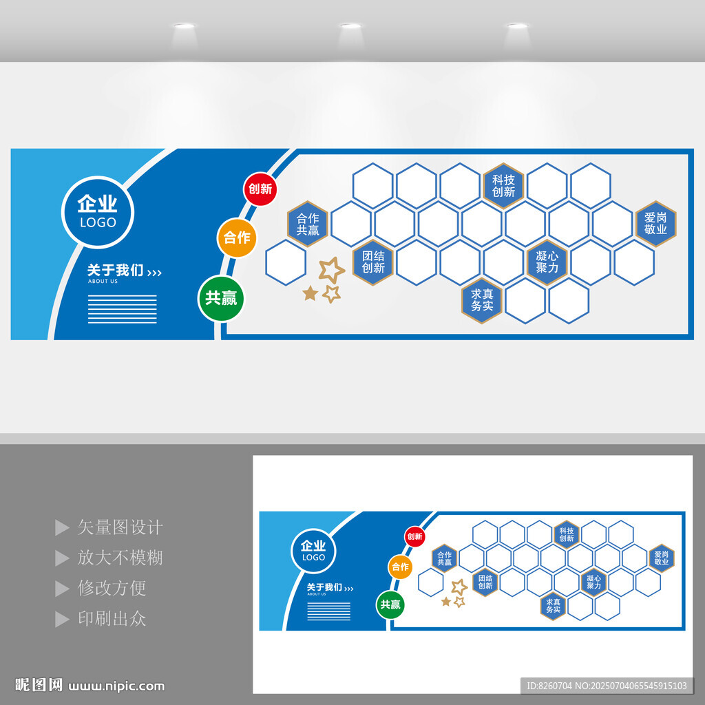 企業風采文化墻公司照片墻